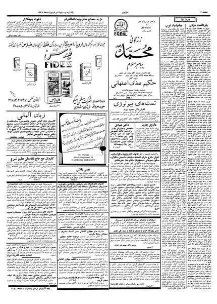 پرونده:Ettelaat13380226.pdf