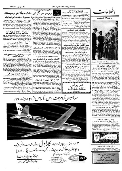 پرونده:Ettelaat13380226.pdf