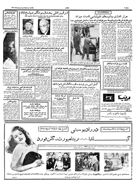 پرونده:Ettelaat13380226.pdf