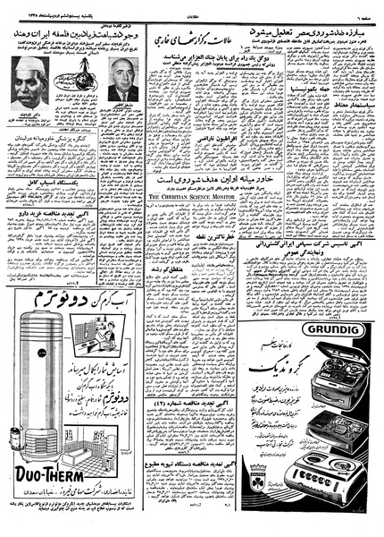 پرونده:Ettelaat13380226.pdf