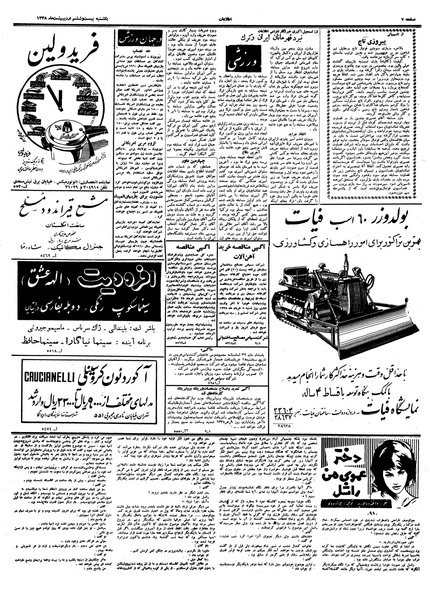 پرونده:Ettelaat13380226.pdf