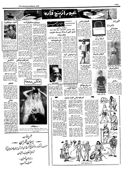 پرونده:Ettelaat13380226.pdf