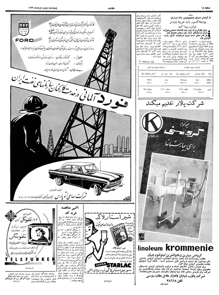 پرونده:Ettelaat13390304.pdf