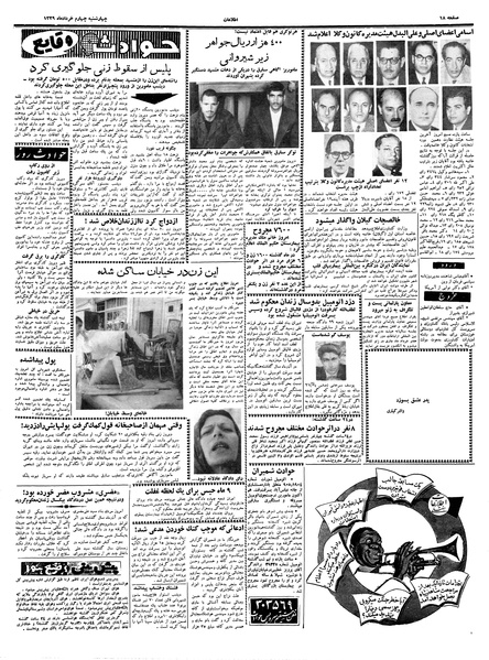 پرونده:Ettelaat13390304.pdf