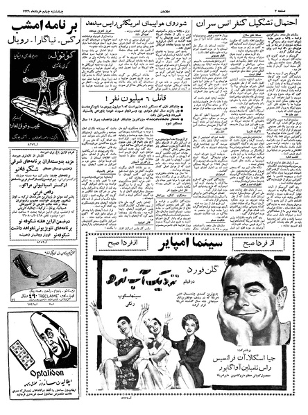 پرونده:Ettelaat13390304.pdf