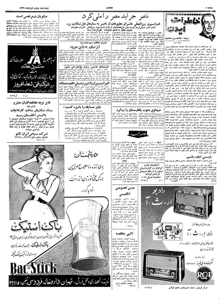 پرونده:Ettelaat13390304.pdf