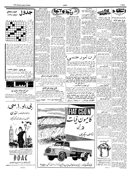 پرونده:Ettelaat13390304.pdf