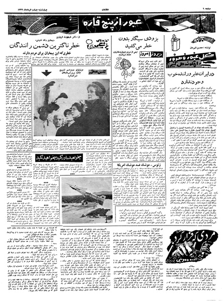 پرونده:Ettelaat13390304.pdf