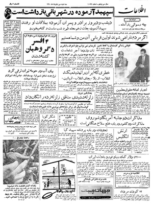 Ettelaat13400330.pdf