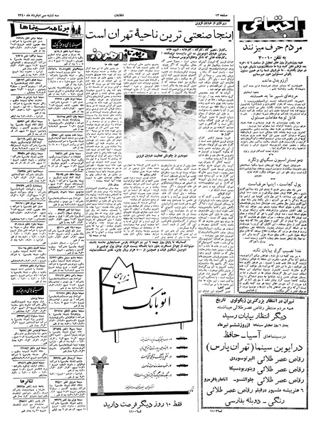 پرونده:Ettelaat13400330.pdf