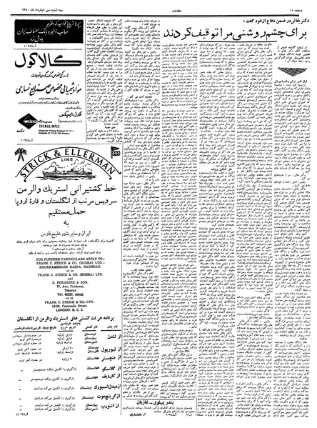 پرونده:Ettelaat13400330.pdf