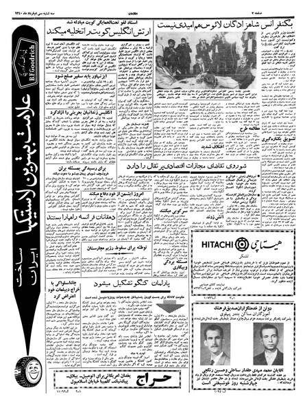 پرونده:Ettelaat13400330.pdf