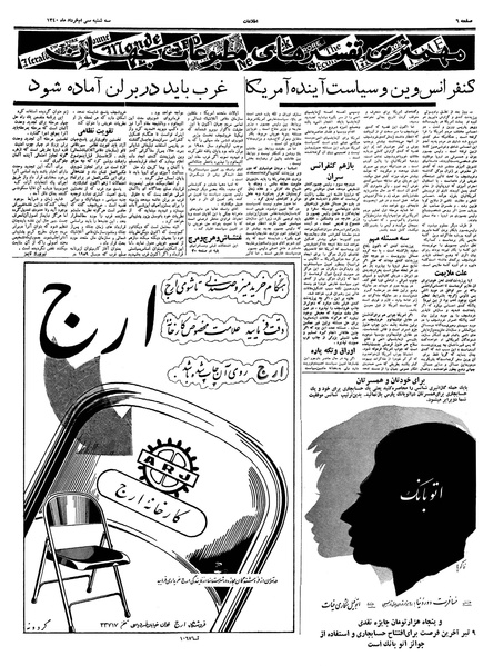 پرونده:Ettelaat13400330.pdf