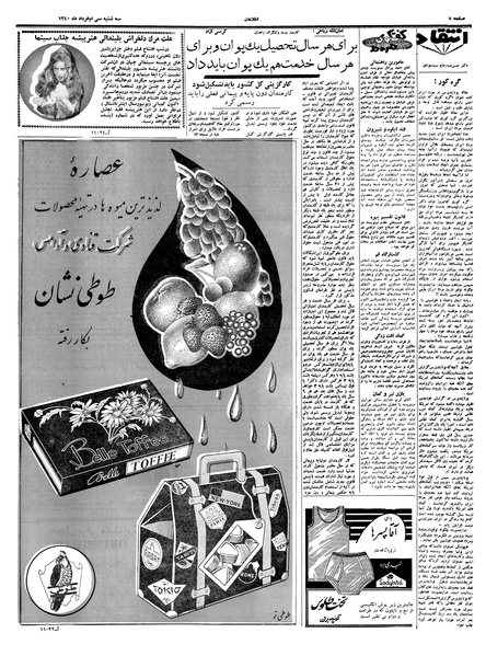 پرونده:Ettelaat13400330.pdf