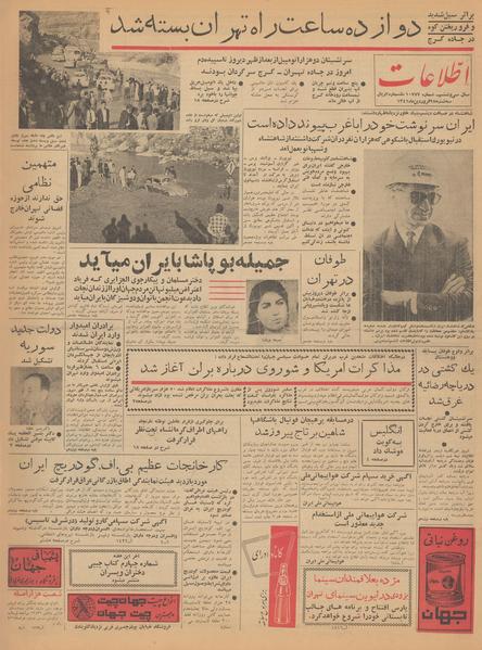 پرونده:Ettelaat13410128.pdf