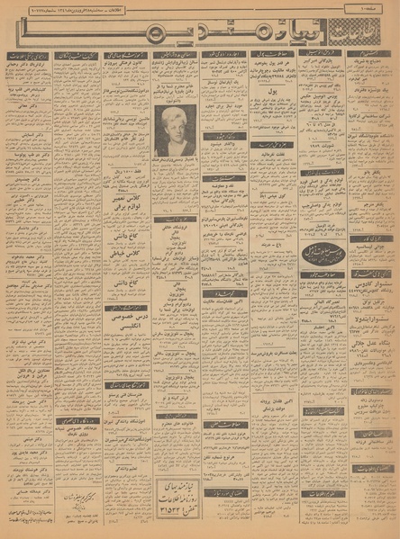 پرونده:Ettelaat13410128.pdf