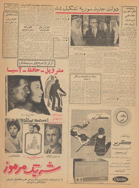 پرونده:Ettelaat13410128.pdf