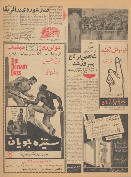 پرونده:Ettelaat13410128.pdf