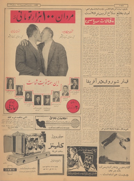 پرونده:Ettelaat13410128.pdf