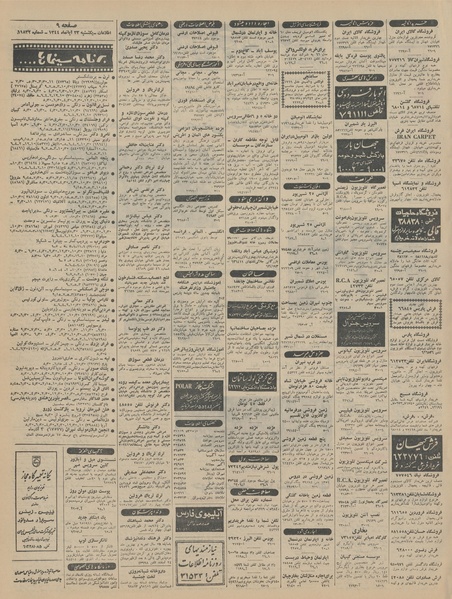 پرونده:Ettelaat13440823.pdf