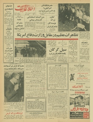 Ettelaat13460730.pdf