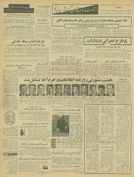 پرونده:Ettelaat13460730.pdf