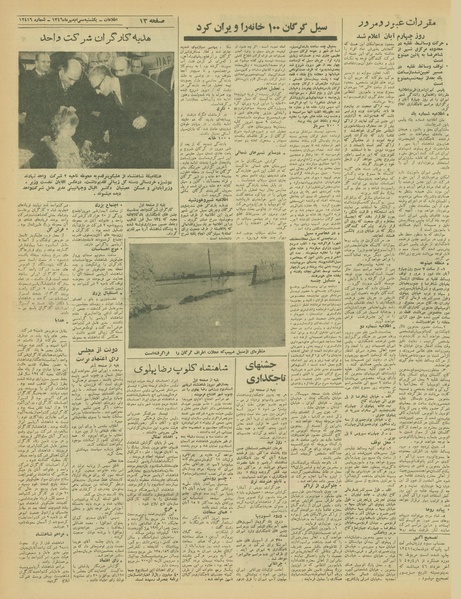 پرونده:Ettelaat13460730.pdf