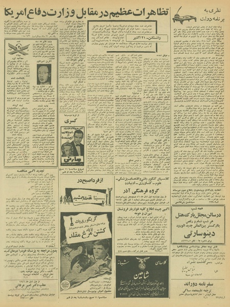 پرونده:Ettelaat13460730.pdf