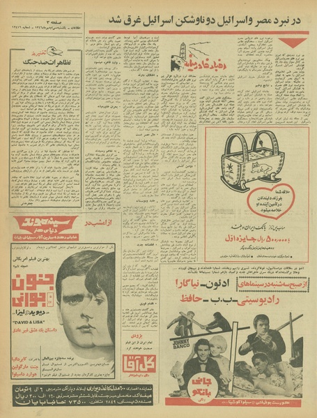 پرونده:Ettelaat13460730.pdf