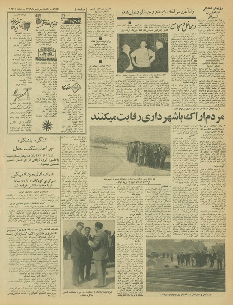 پرونده:Ettelaat13460730.pdf