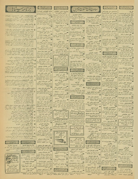 پرونده:Ettelaat13460730.pdf