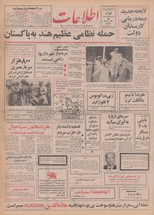 Ettelaat13500902.pdf