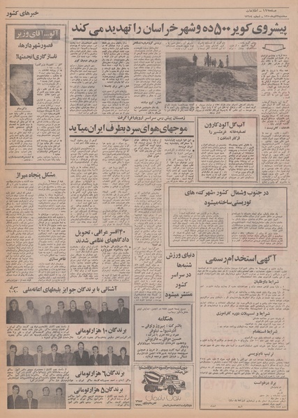 پرونده:Ettelaat13500902.pdf