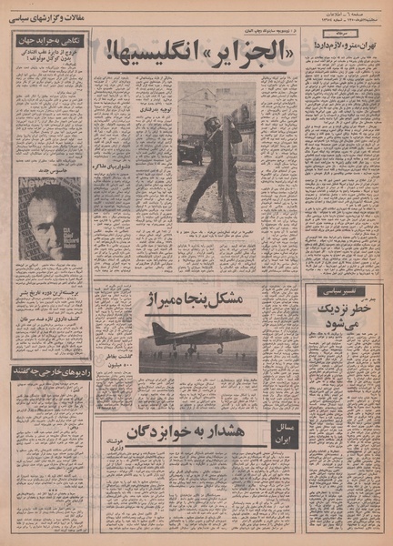 پرونده:Ettelaat13500902.pdf