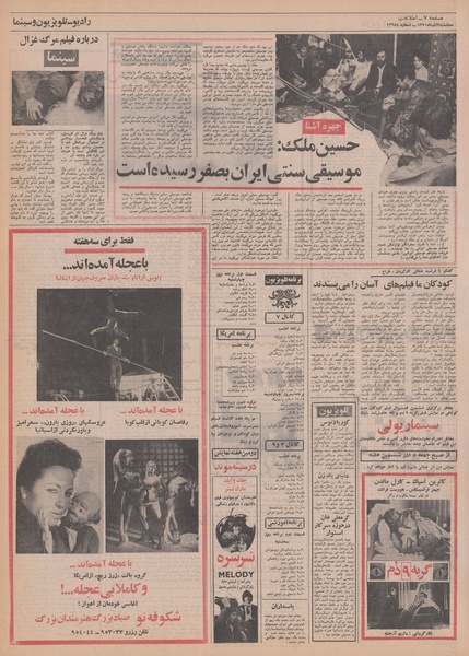 پرونده:Ettelaat13500902.pdf