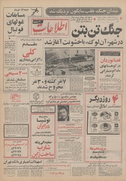 → صفحهٔ قبلی