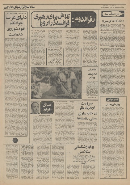 پرونده:Ettelaat13510202.pdf