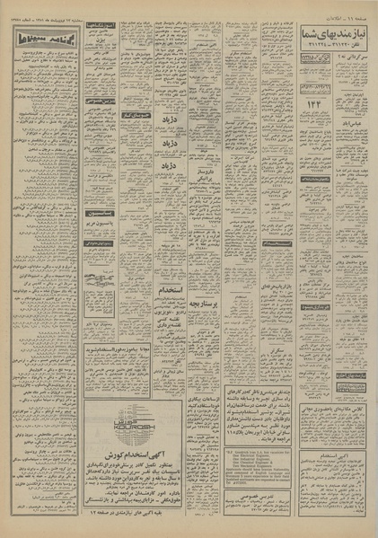 پرونده:Ettelaat13510212.pdf