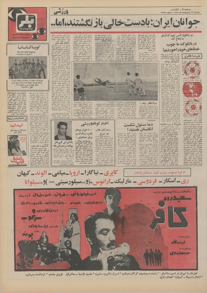 پرونده:Ettelaat13510212.pdf