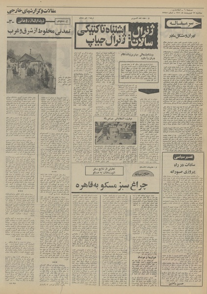 پرونده:Ettelaat13510212.pdf