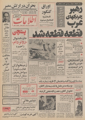 Ettelaat13510418.pdf