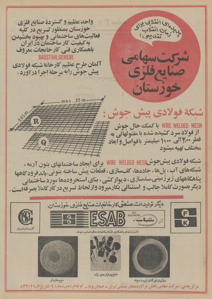 پرونده:Ettelaat13510418.pdf