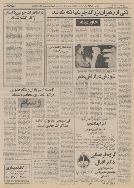 پرونده:Ettelaat13510418.pdf