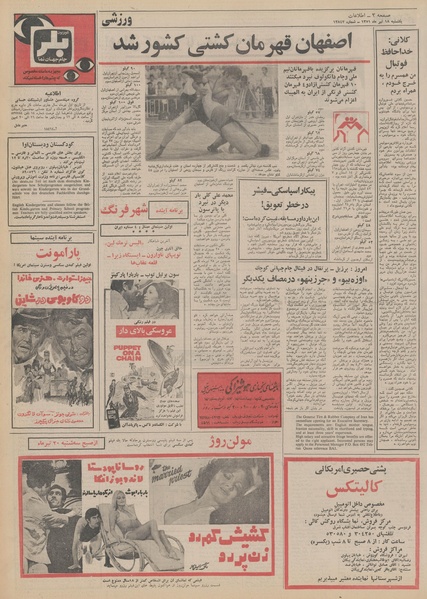 پرونده:Ettelaat13510418.pdf