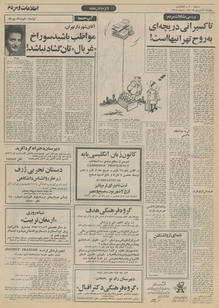 پرونده:Ettelaat13510630.pdf