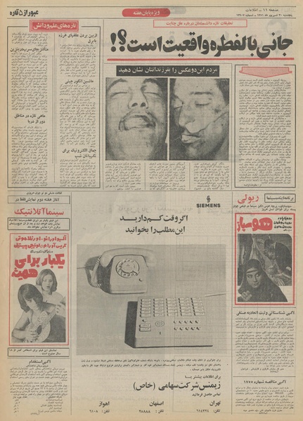 پرونده:Ettelaat13510630.pdf