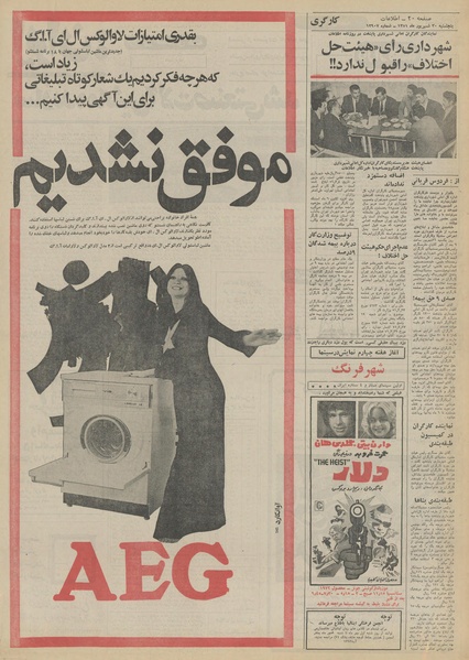 پرونده:Ettelaat13510630.pdf