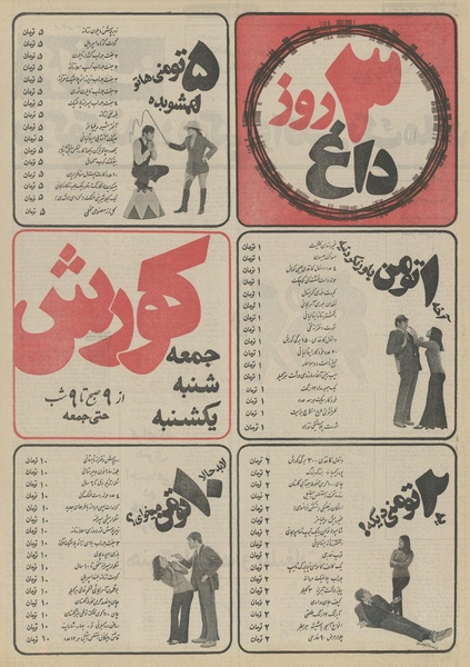 پرونده:Ettelaat13510630.pdf