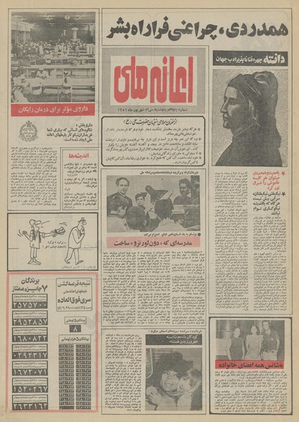 پرونده:Ettelaat13510630.pdf