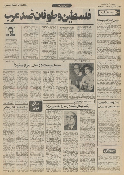 پرونده:Ettelaat13510630.pdf